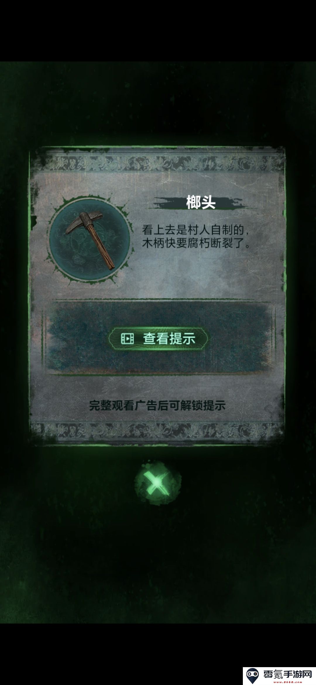 《纸嫁衣8》第二章童福通关攻略