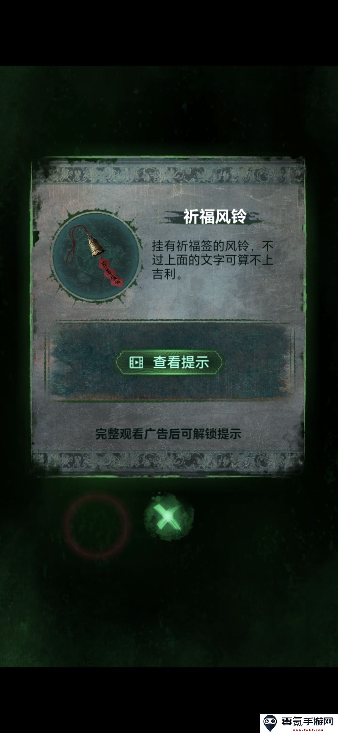 《纸嫁衣8》第二章童福通关攻略