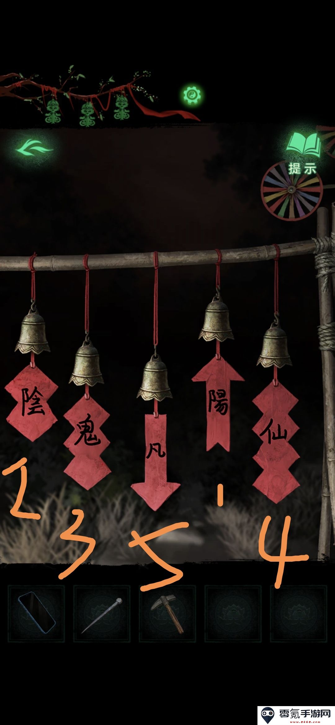 《纸嫁衣8》第二章童福通关攻略
