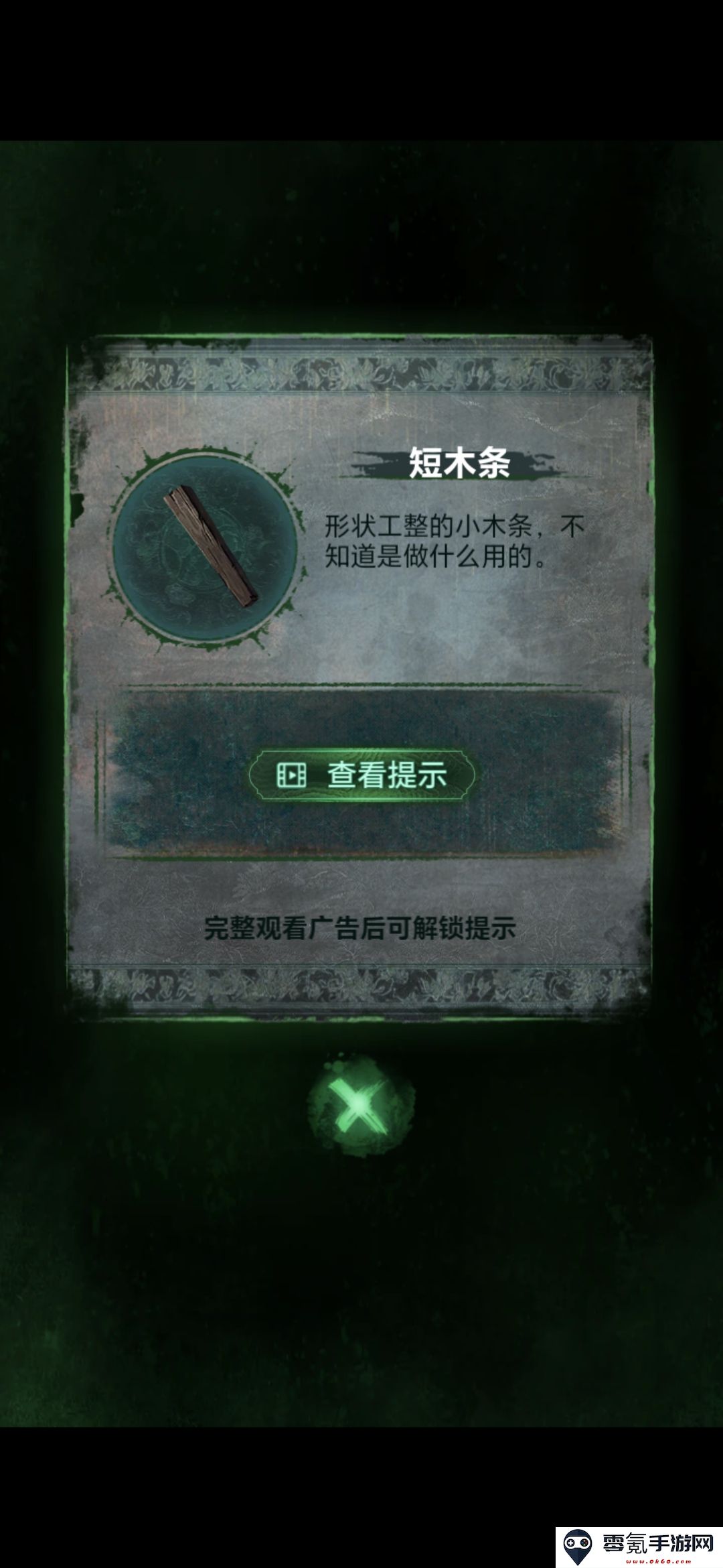 《纸嫁衣8》第二章童福通关攻略