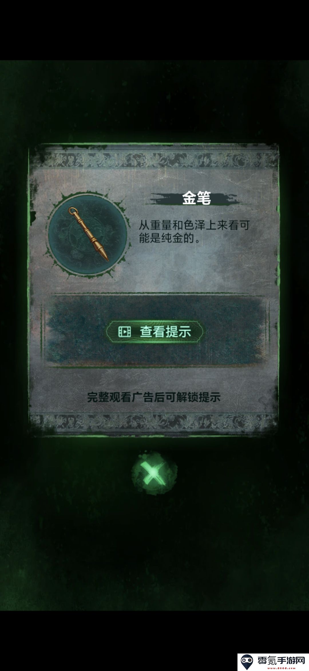 《纸嫁衣8》第二章童福通关攻略