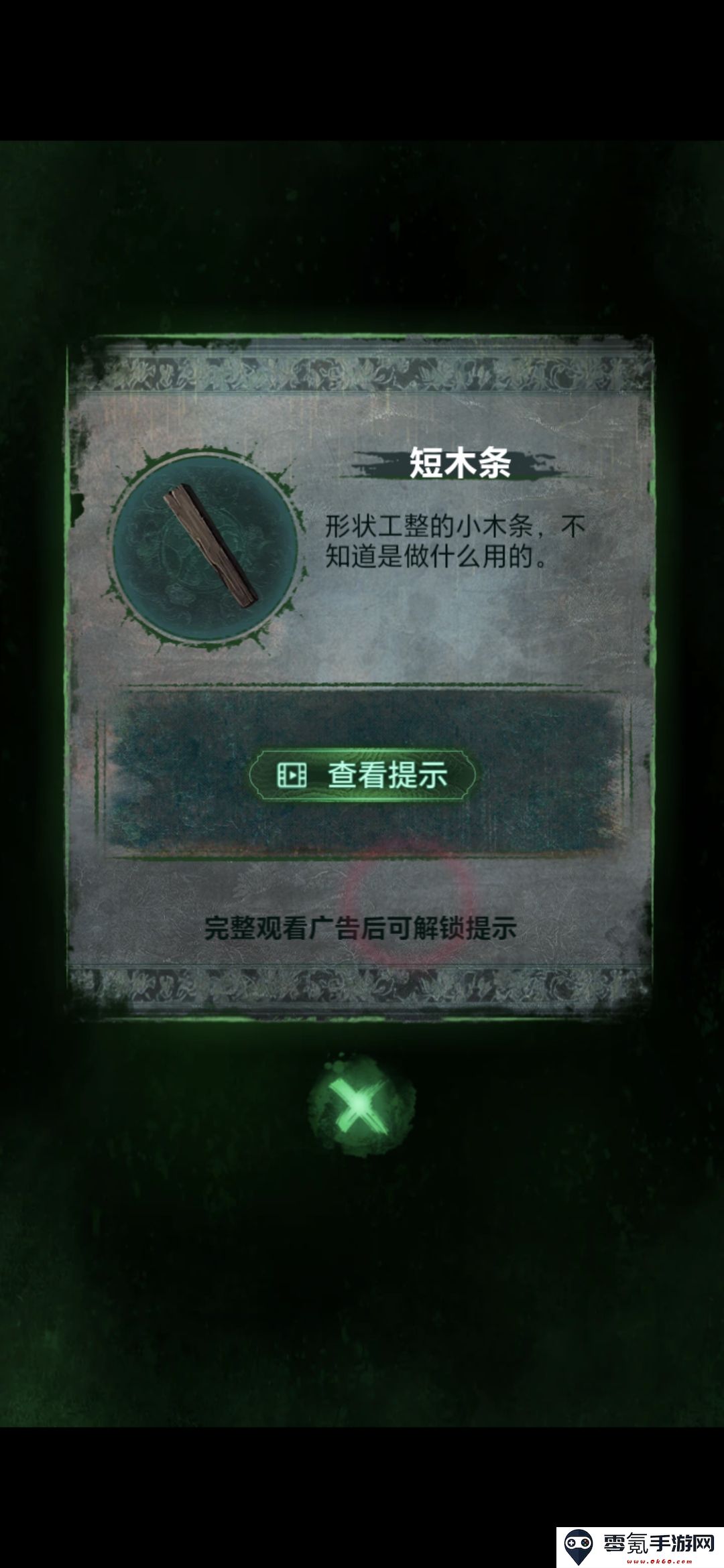 《纸嫁衣8》第二章童福通关攻略