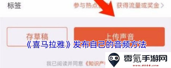 《喜马拉雅》推出全新音频制作方法，助力创作者打造优质内容