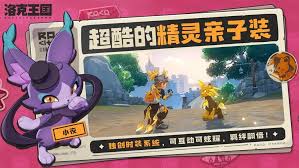 探究洛克王国中世界机械系的全部精灵角色以及他们的特点