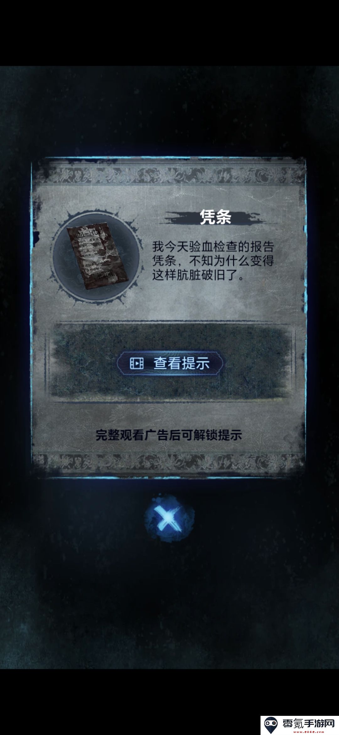 《纸嫁衣8》第一章夜盲通关攻略