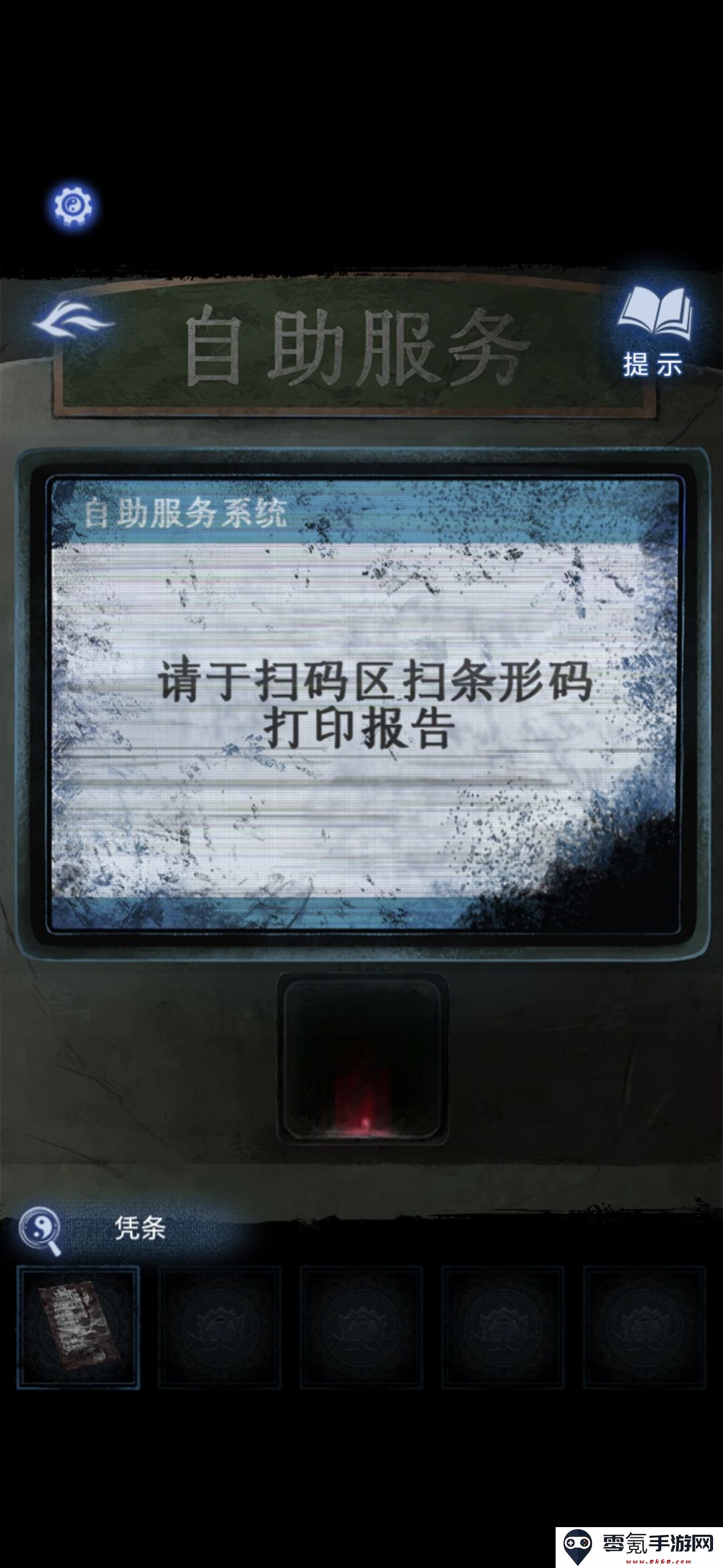 《纸嫁衣8》第一章夜盲通关攻略