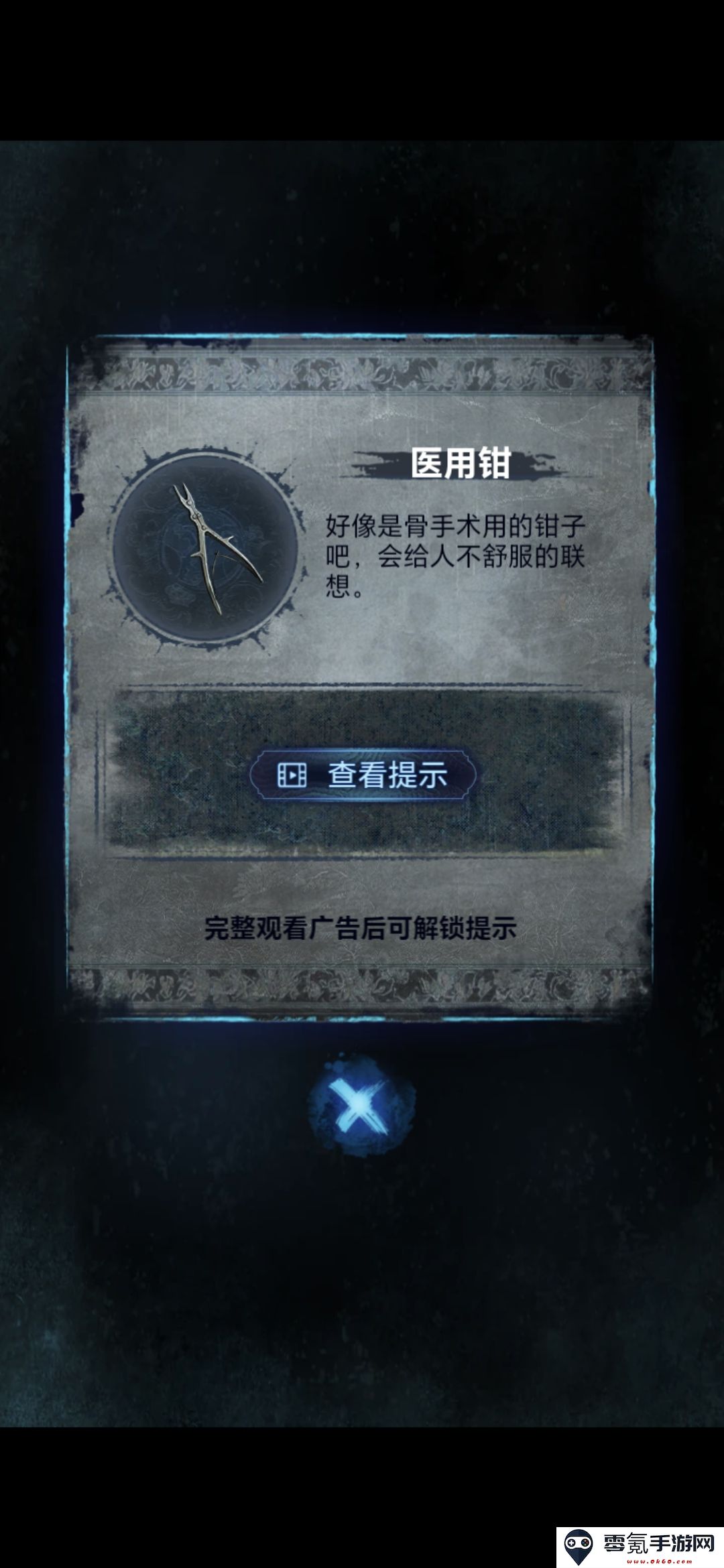 《纸嫁衣8》第一章夜盲通关攻略