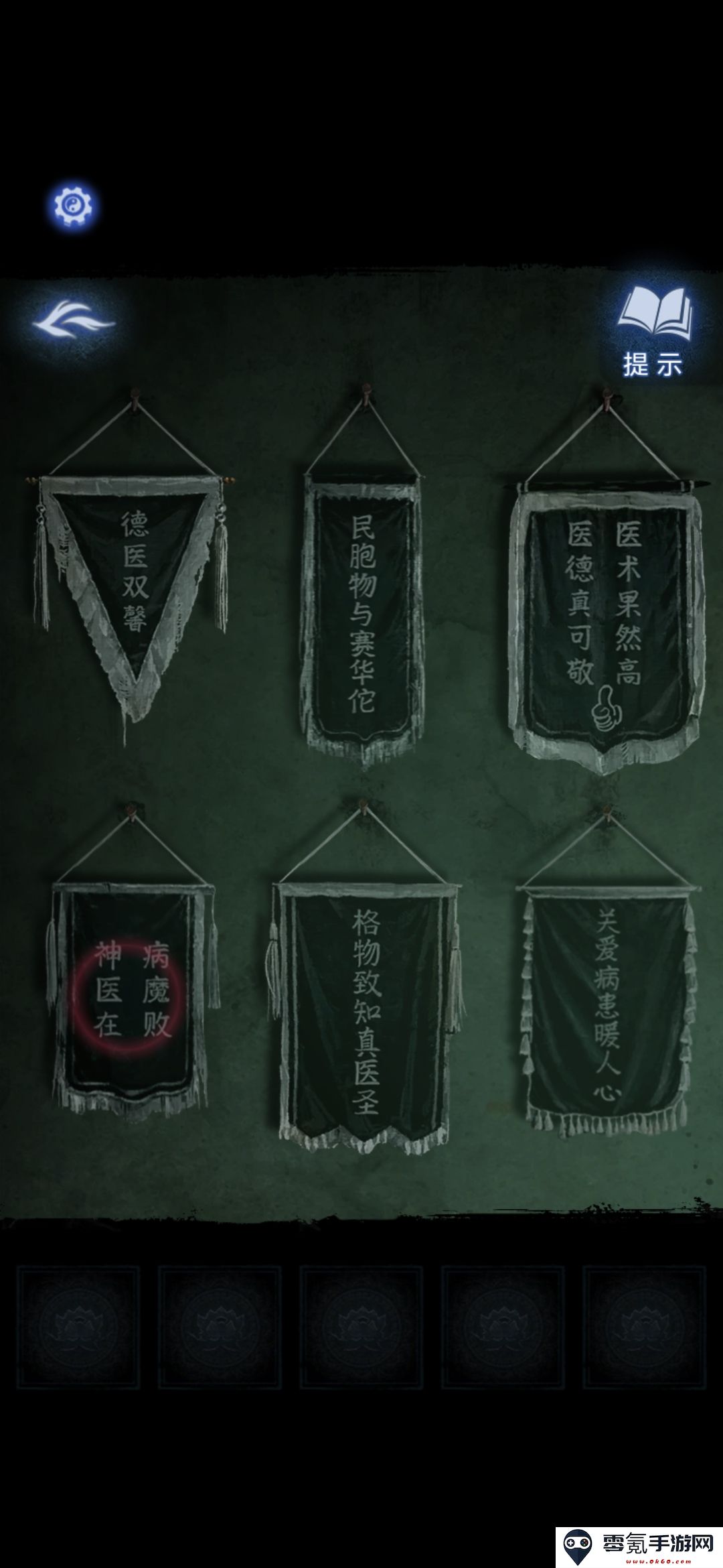 《纸嫁衣8》第一章夜盲通关攻略