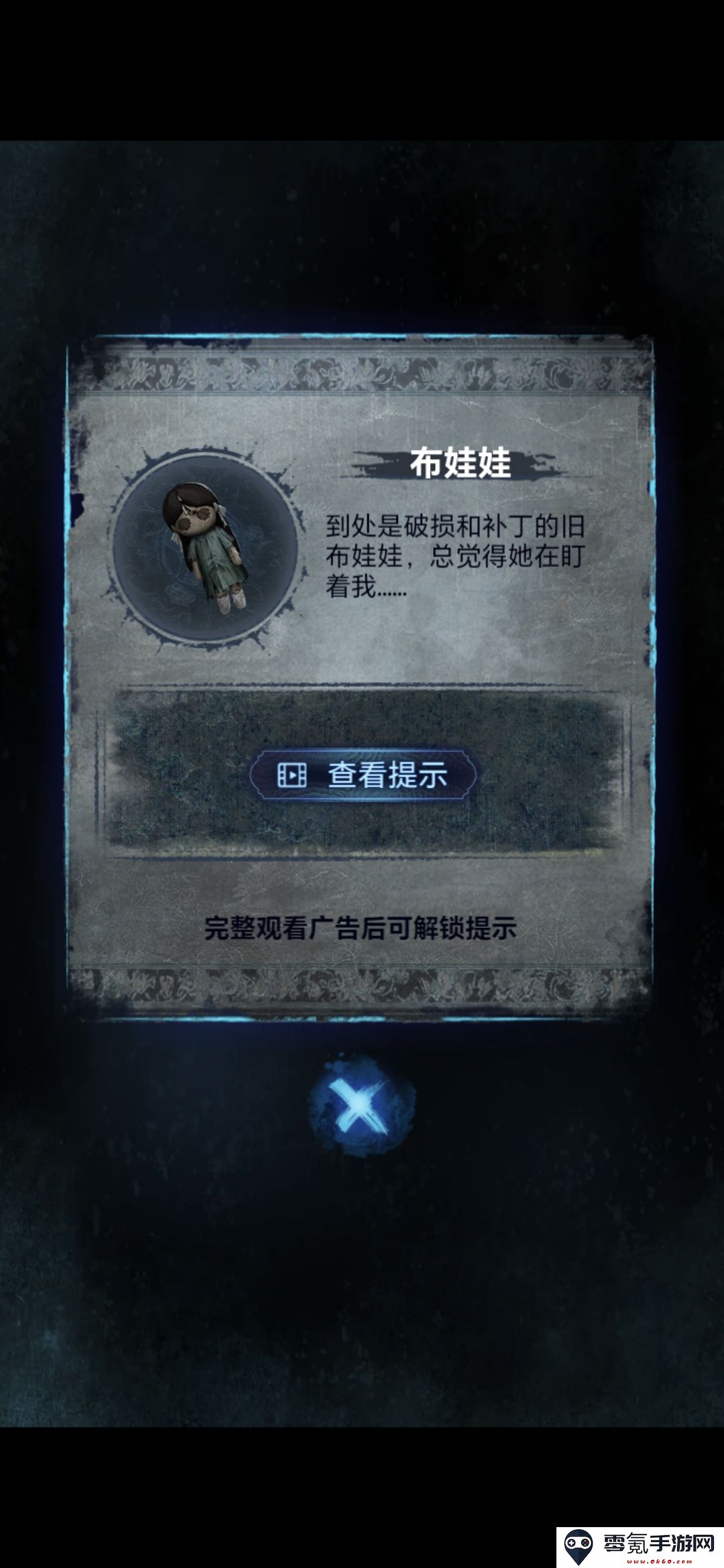 《纸嫁衣8》第一章夜盲通关攻略