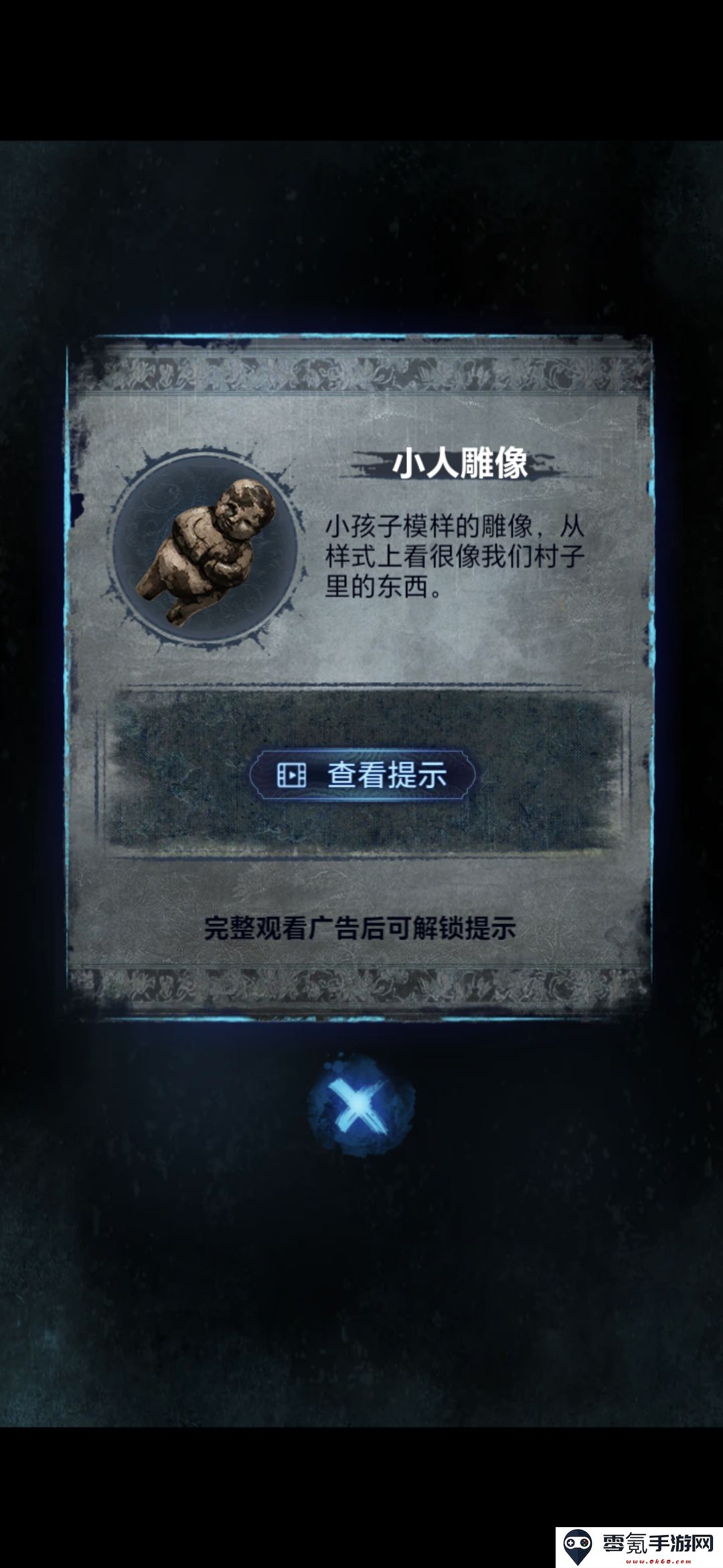 《纸嫁衣8》第一章夜盲通关攻略