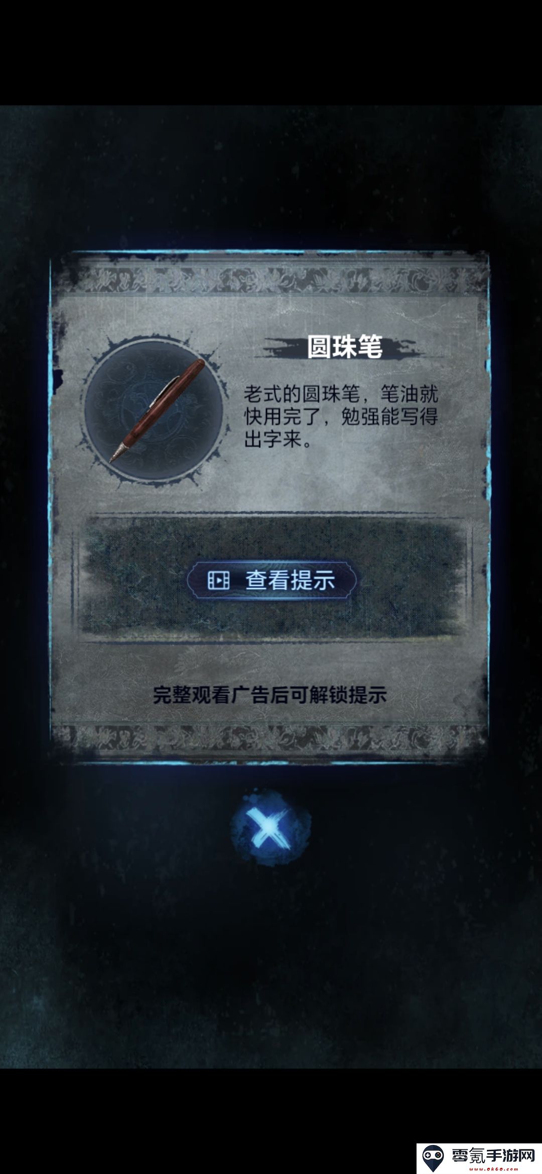 《纸嫁衣8》第一章夜盲通关攻略