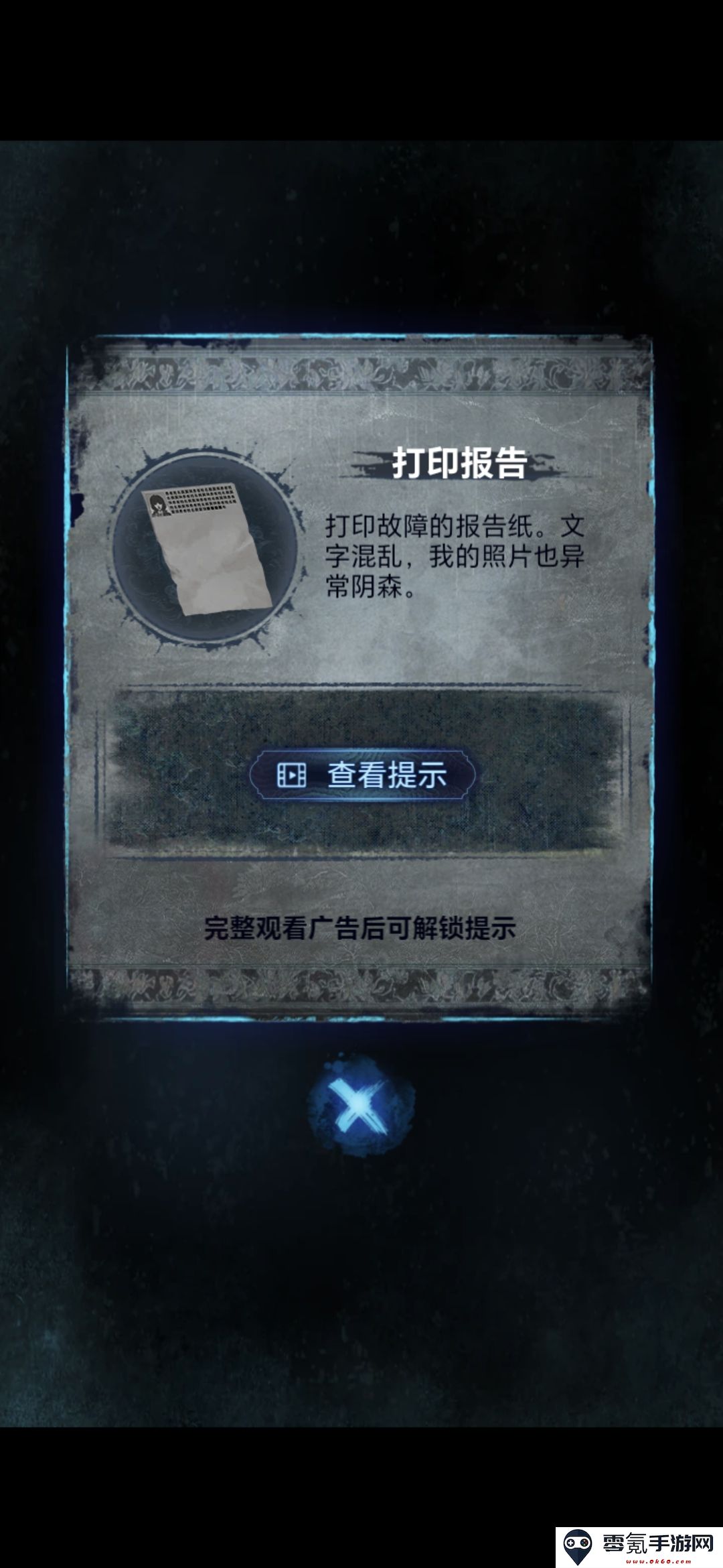 《纸嫁衣8》第一章夜盲通关攻略