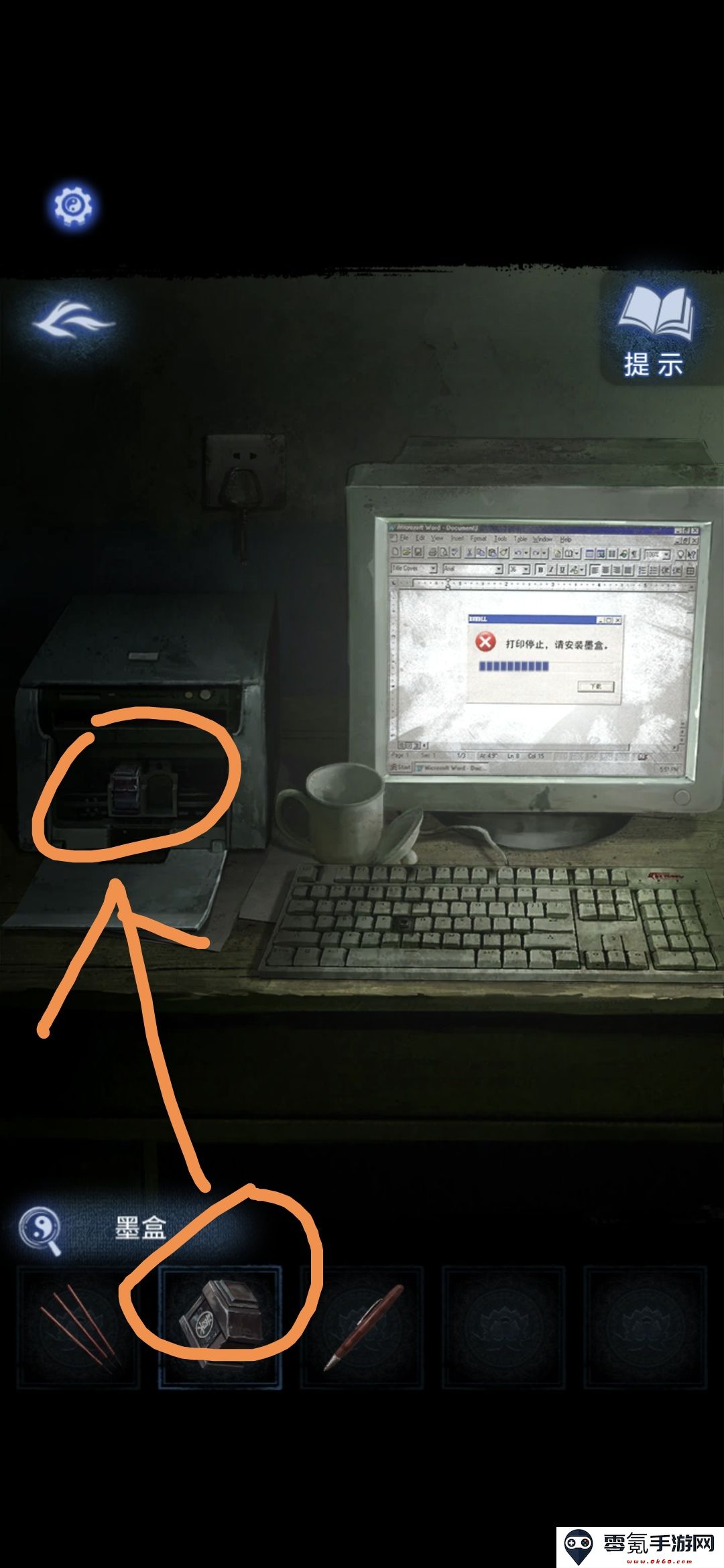 《纸嫁衣8》第一章夜盲通关攻略