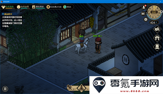 大侠立志传DLC5清风遗痕攻略