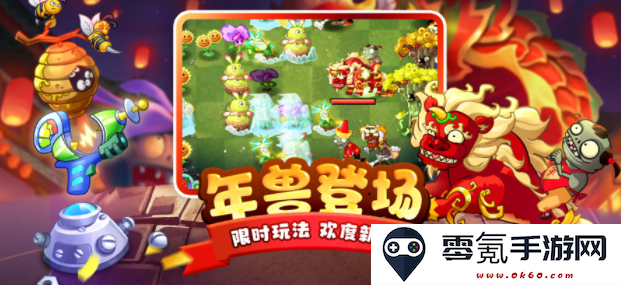 植物大战僵尸2华为版