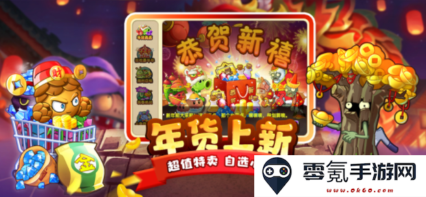 植物大战僵尸2华为版