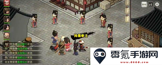 大侠立志传免除反弹伤害方法