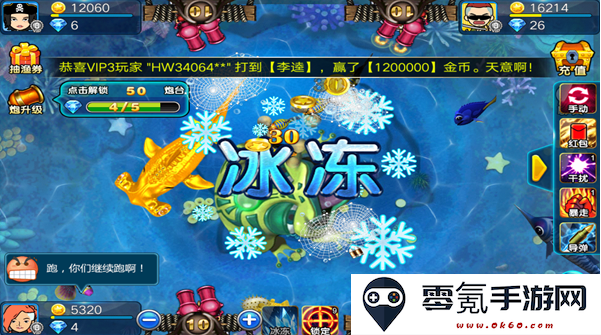 梦幻捕鱼小玛丽旧版下载