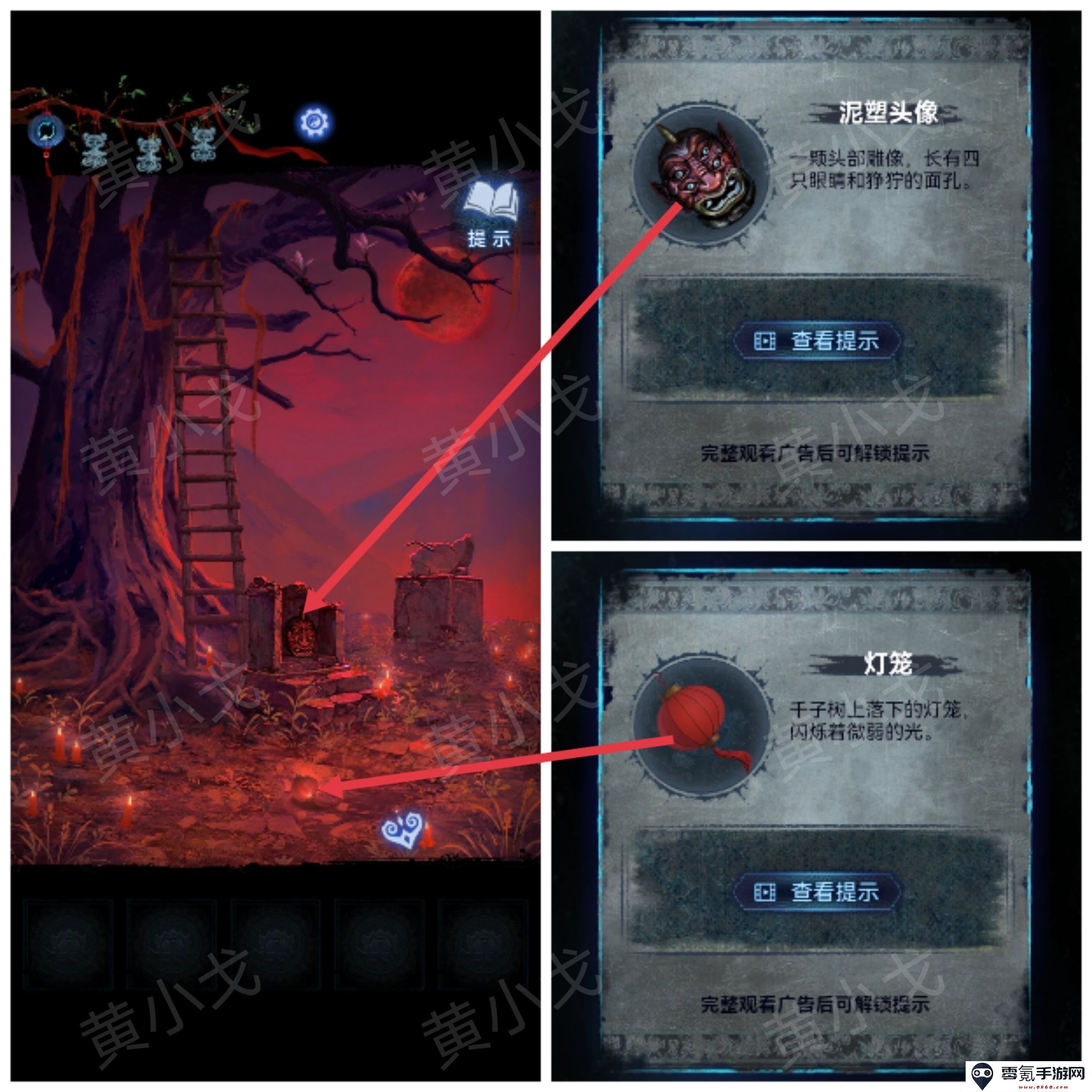 《纸嫁衣8千子树》第五章攻略详细全过程