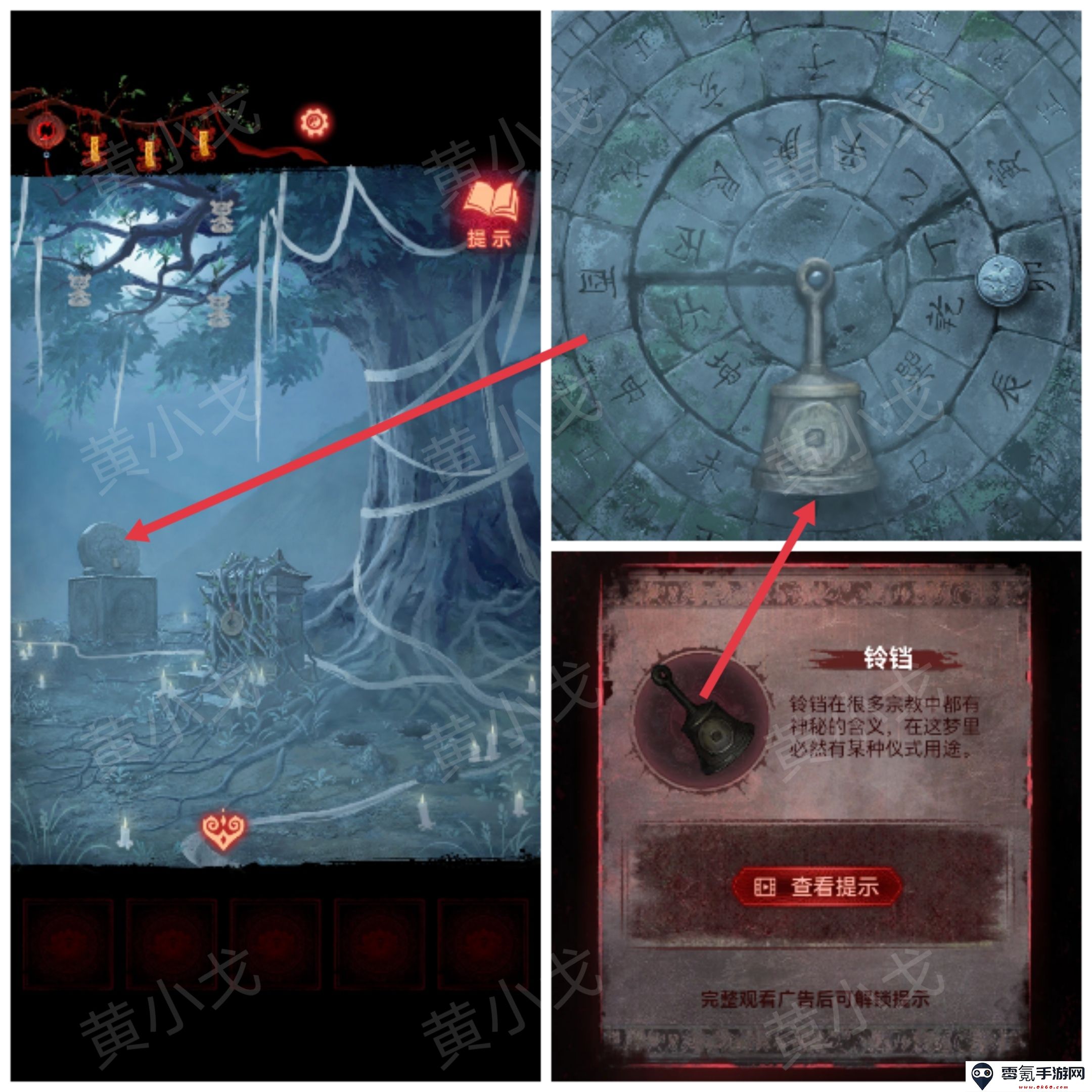《纸嫁衣8千子树》第五章攻略详细全过程