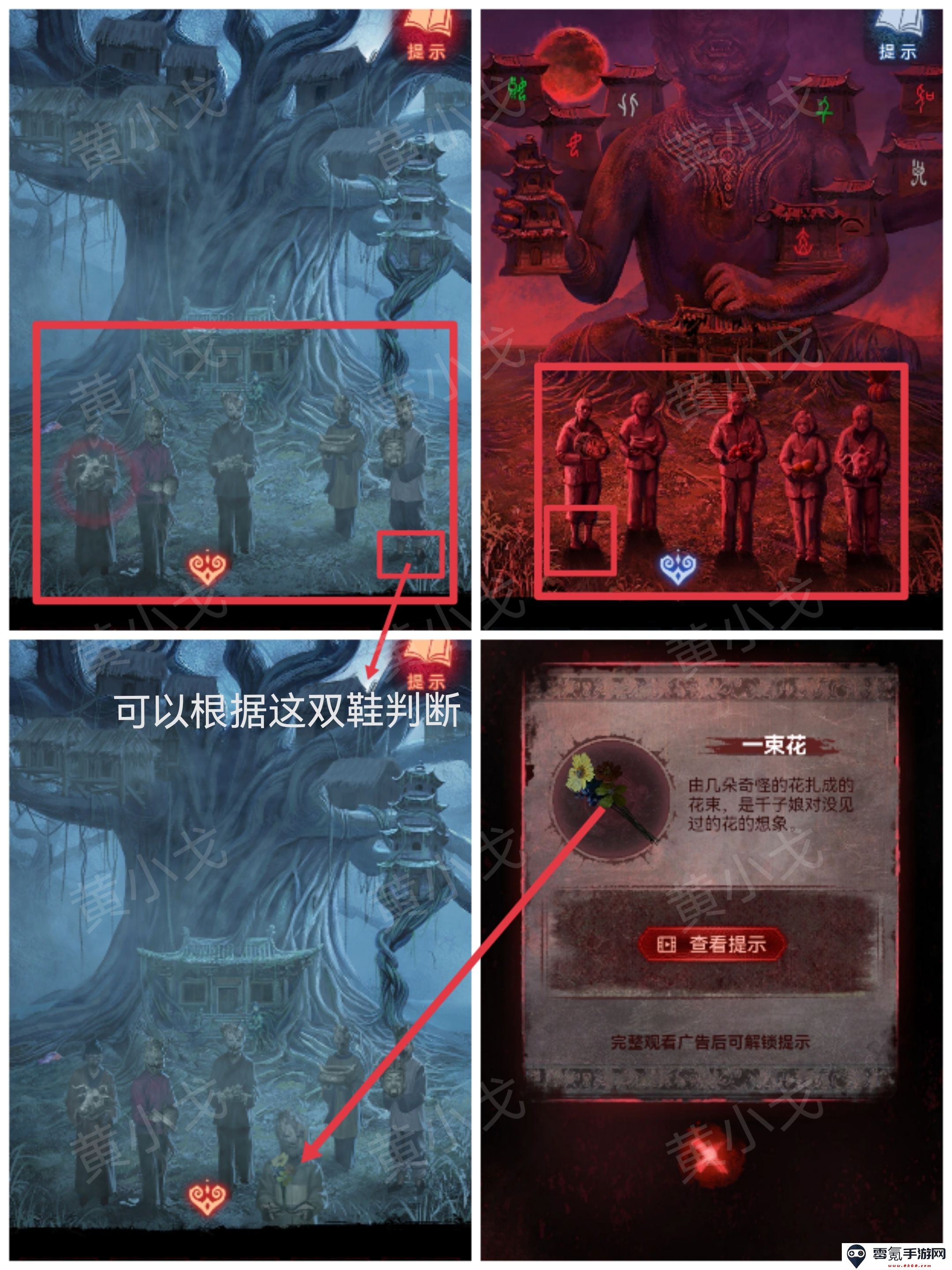 《纸嫁衣8千子树》第五章攻略详细全过程