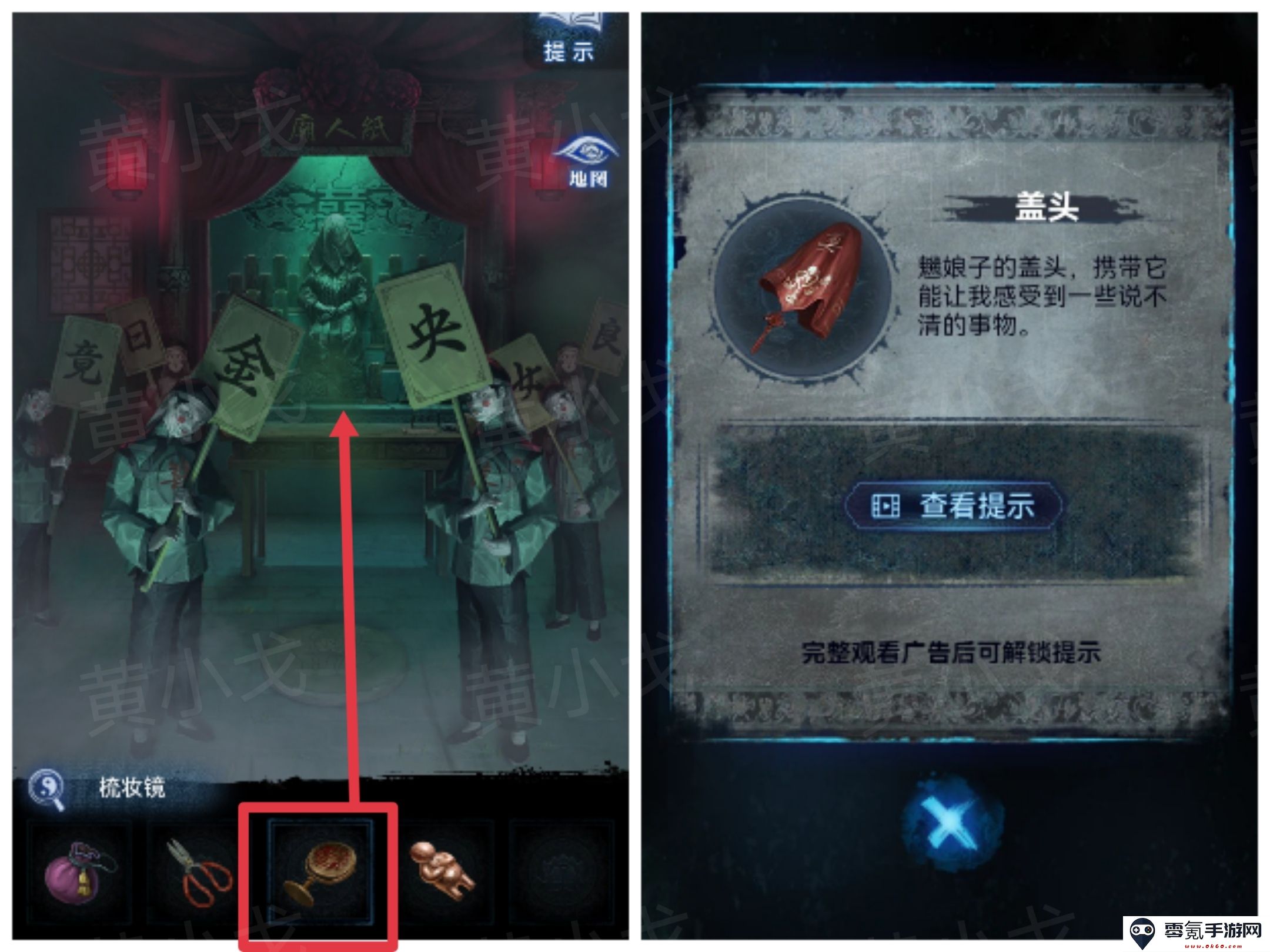 《纸嫁衣8千子树》第三章攻略详细全过程