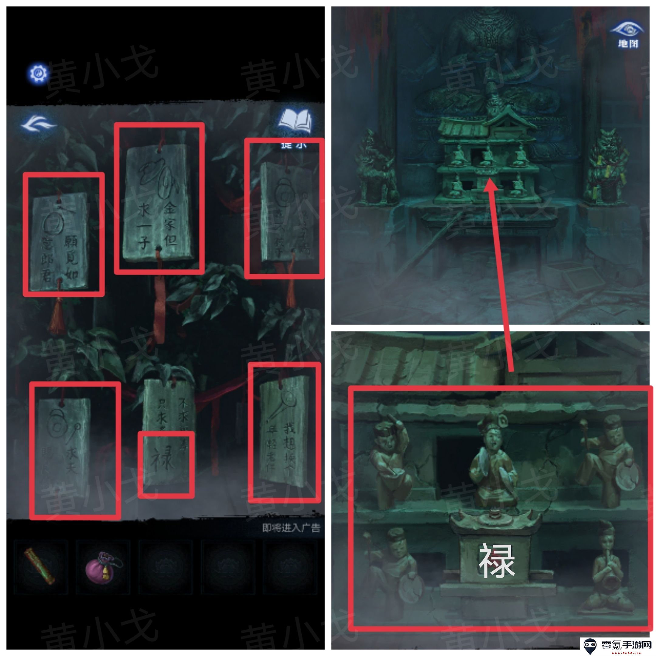 《纸嫁衣8千子树》第三章攻略详细全过程