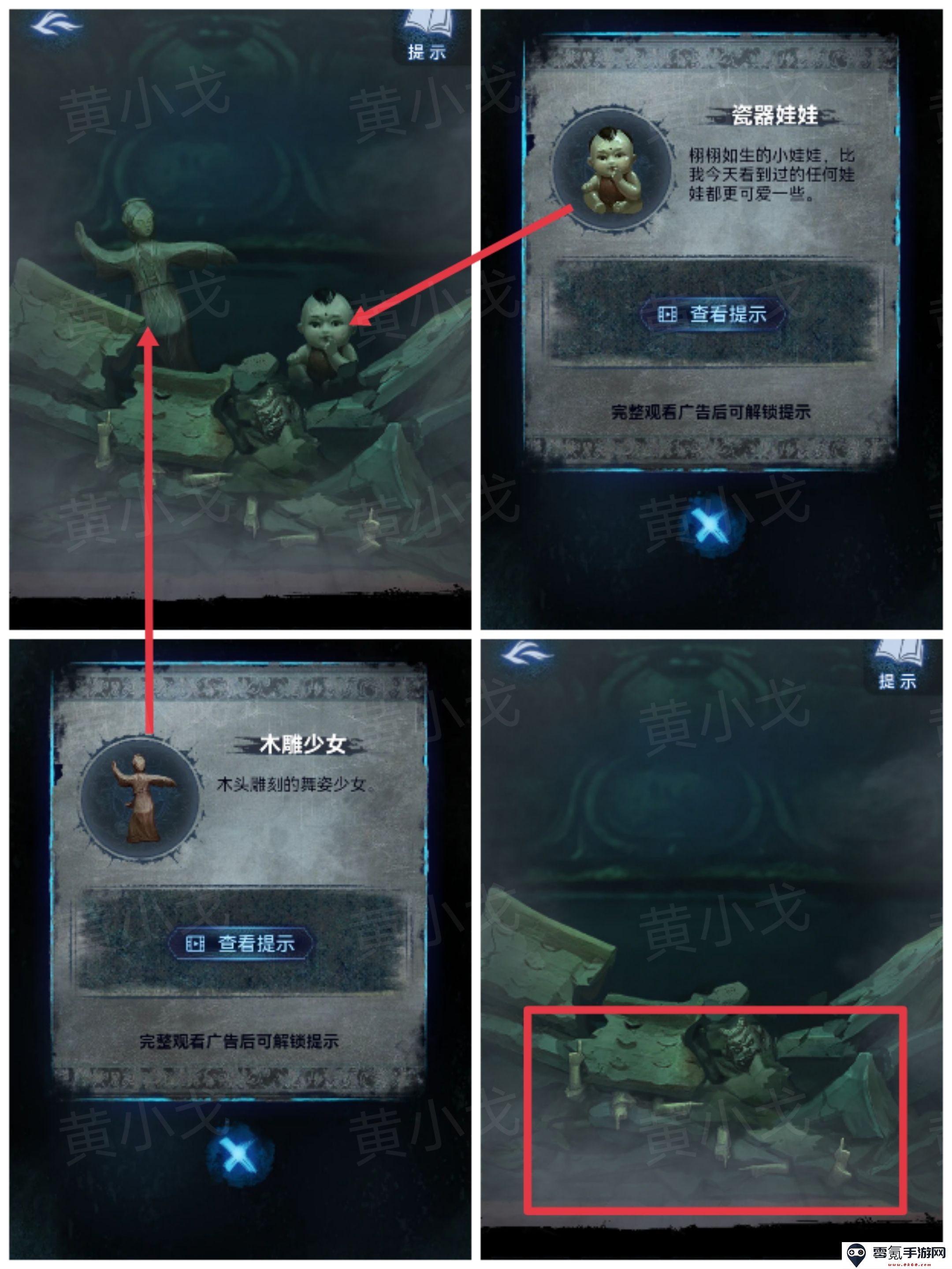 《纸嫁衣8千子树》第三章攻略详细全过程