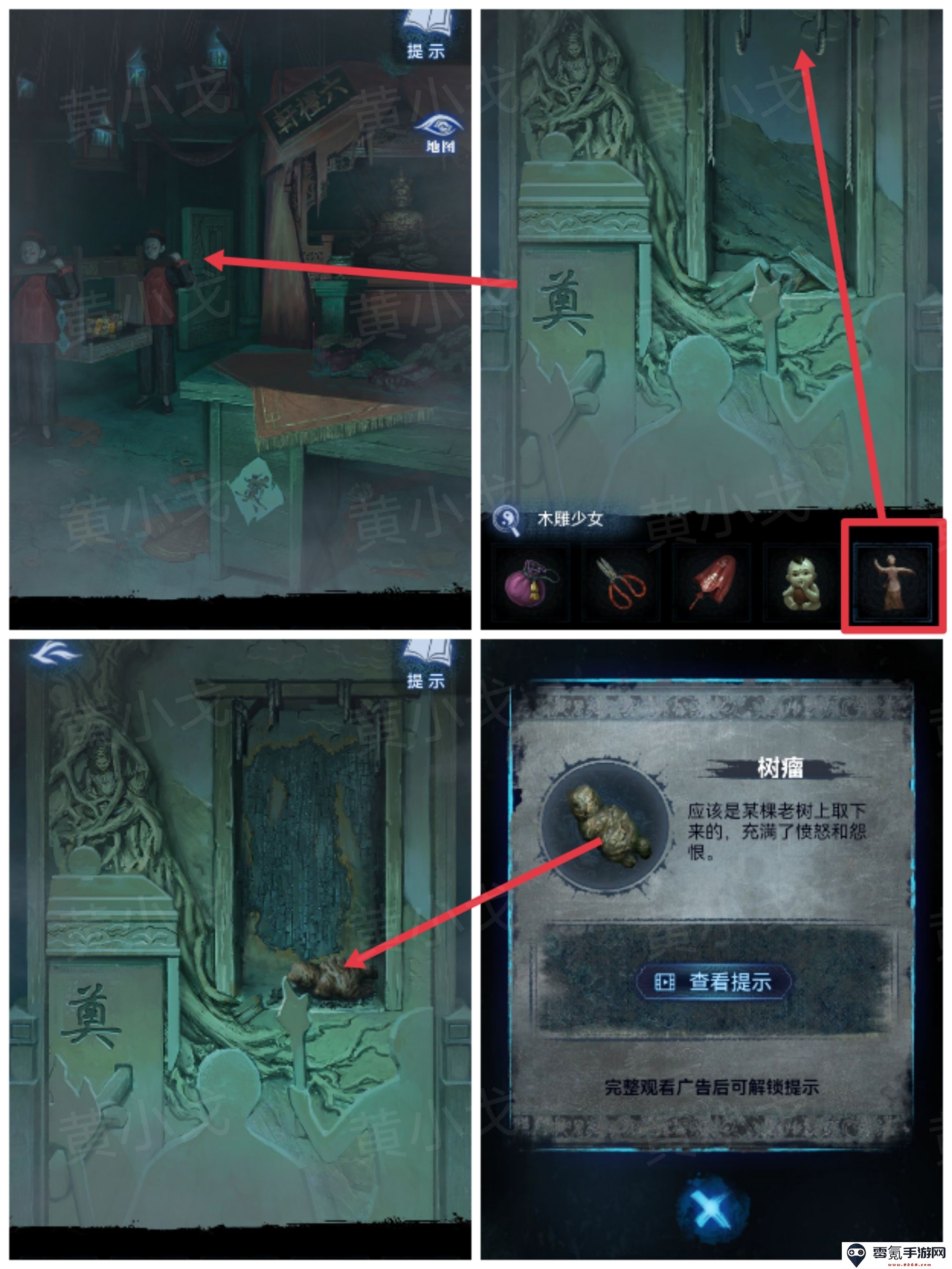 《纸嫁衣8千子树》第三章攻略详细全过程
