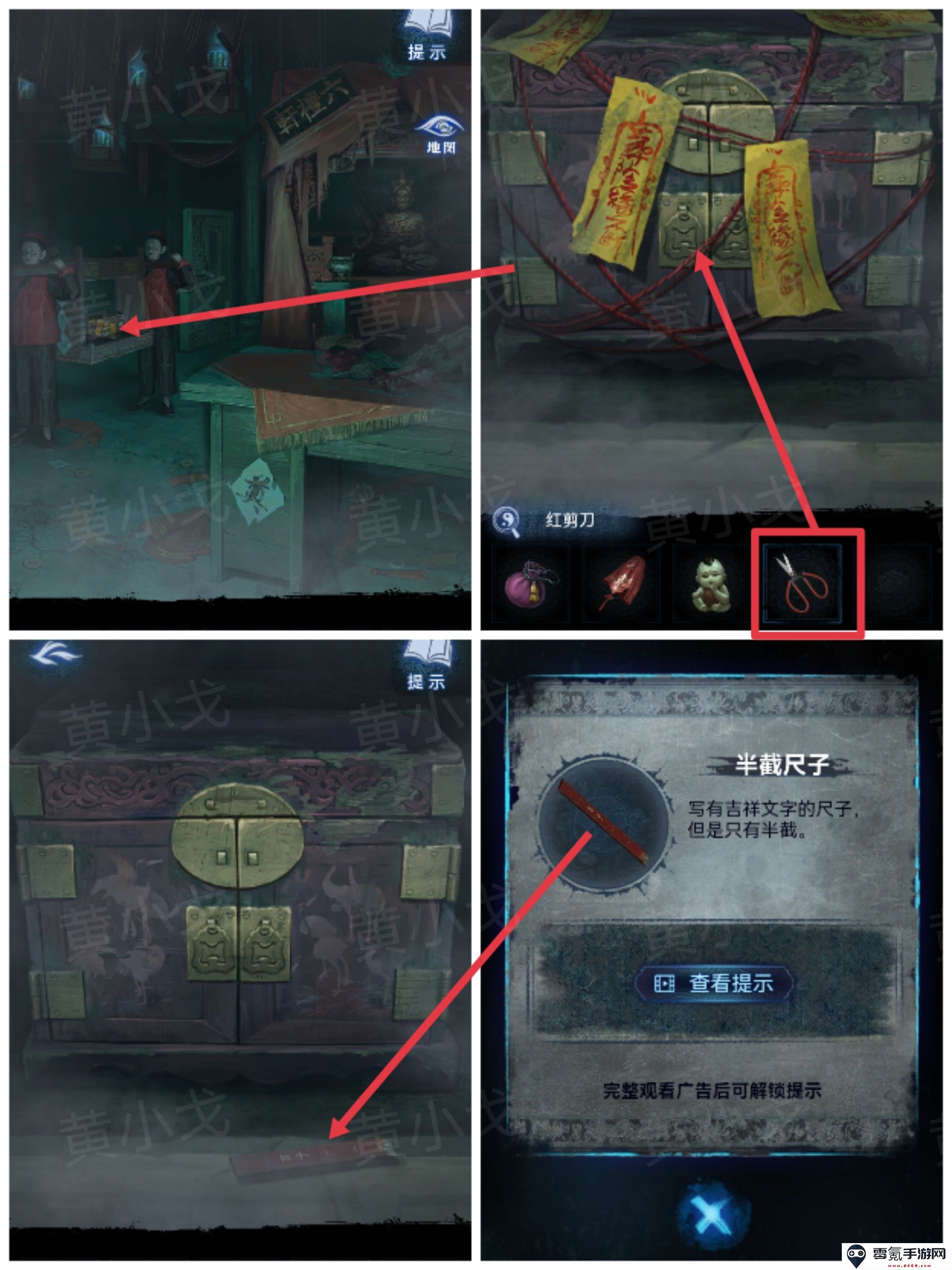 《纸嫁衣8千子树》第三章攻略详细全过程