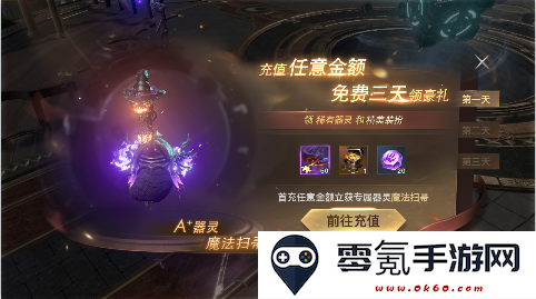 狂暴之翼2无限充值版下载