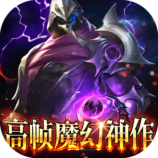狂暴之翼2无限充值版