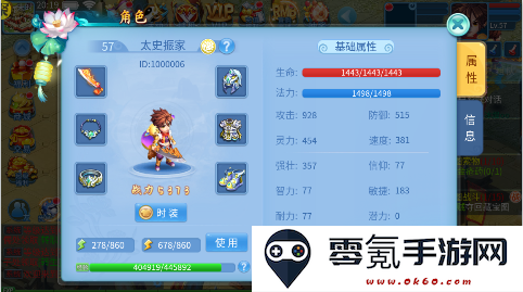 天书奇谈百万充值修改器手游下载