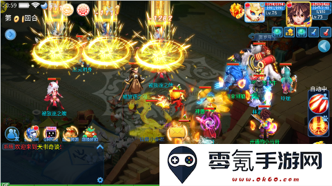 天书奇谈百万充值修改器手游下载