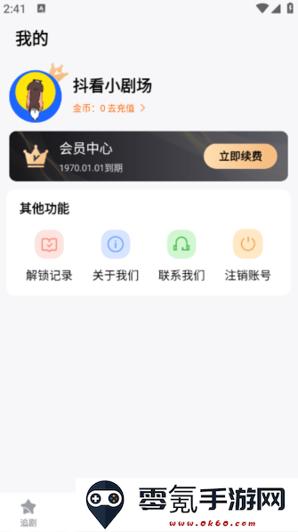 《抖看小剧场》官网入口