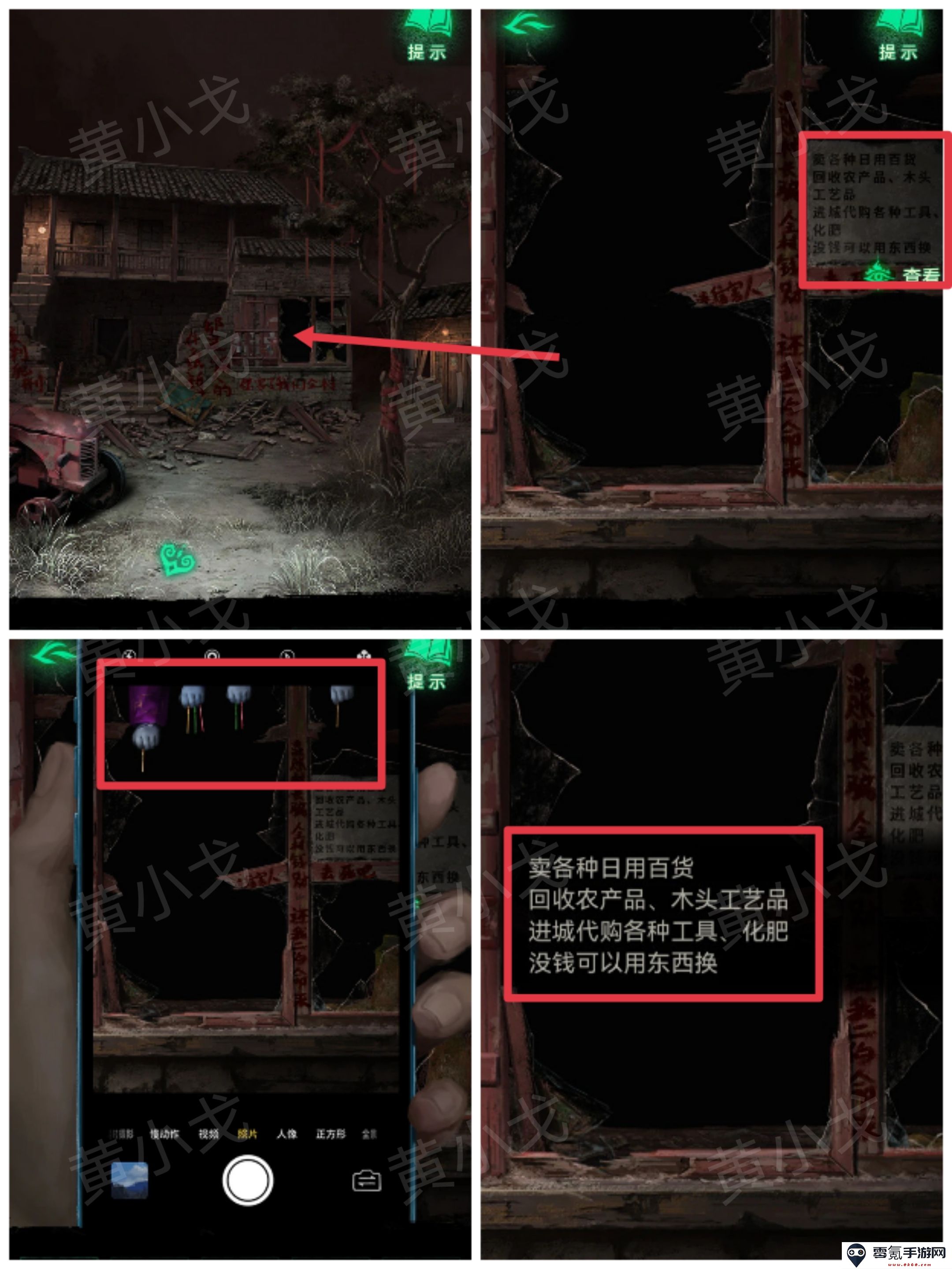 《纸嫁衣8千子树》第二章攻略详细全过程