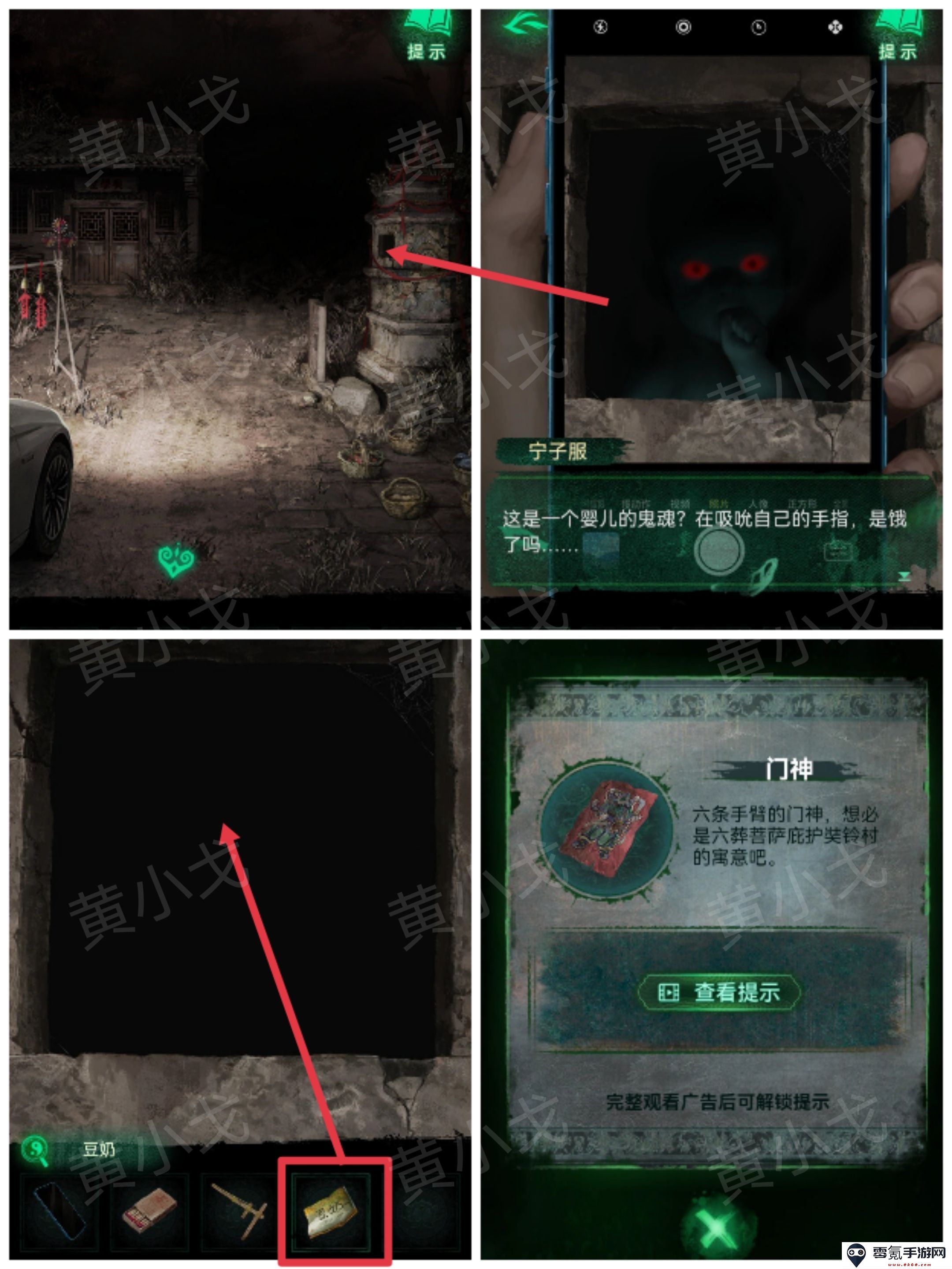《纸嫁衣8千子树》第二章攻略详细全过程