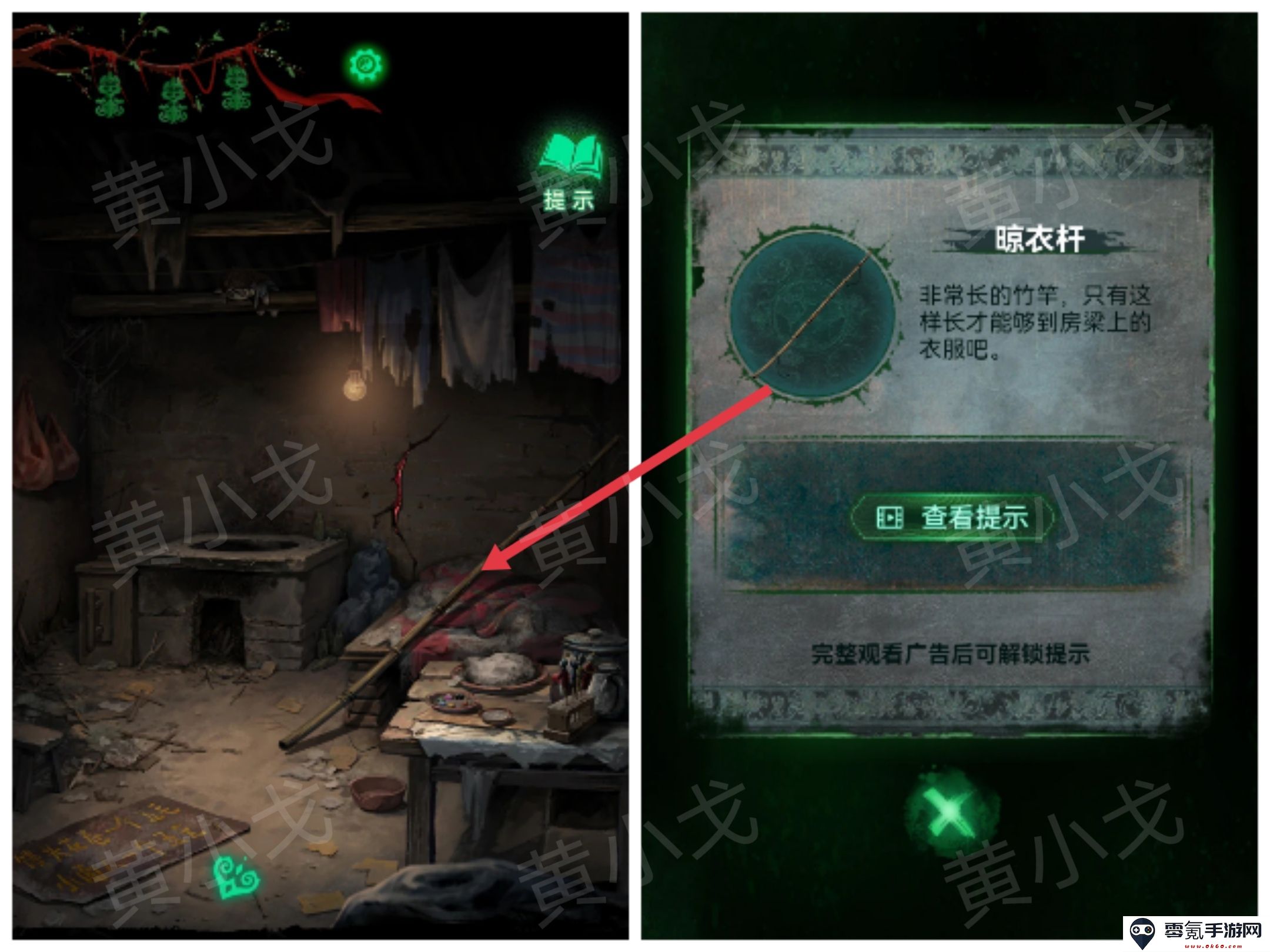 《纸嫁衣8千子树》第二章攻略详细全过程