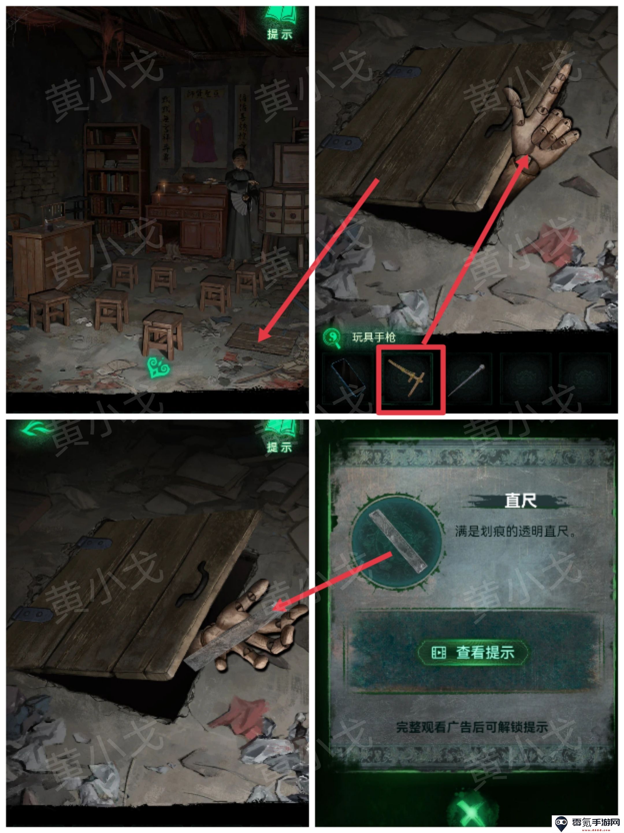 《纸嫁衣8千子树》第二章攻略详细全过程