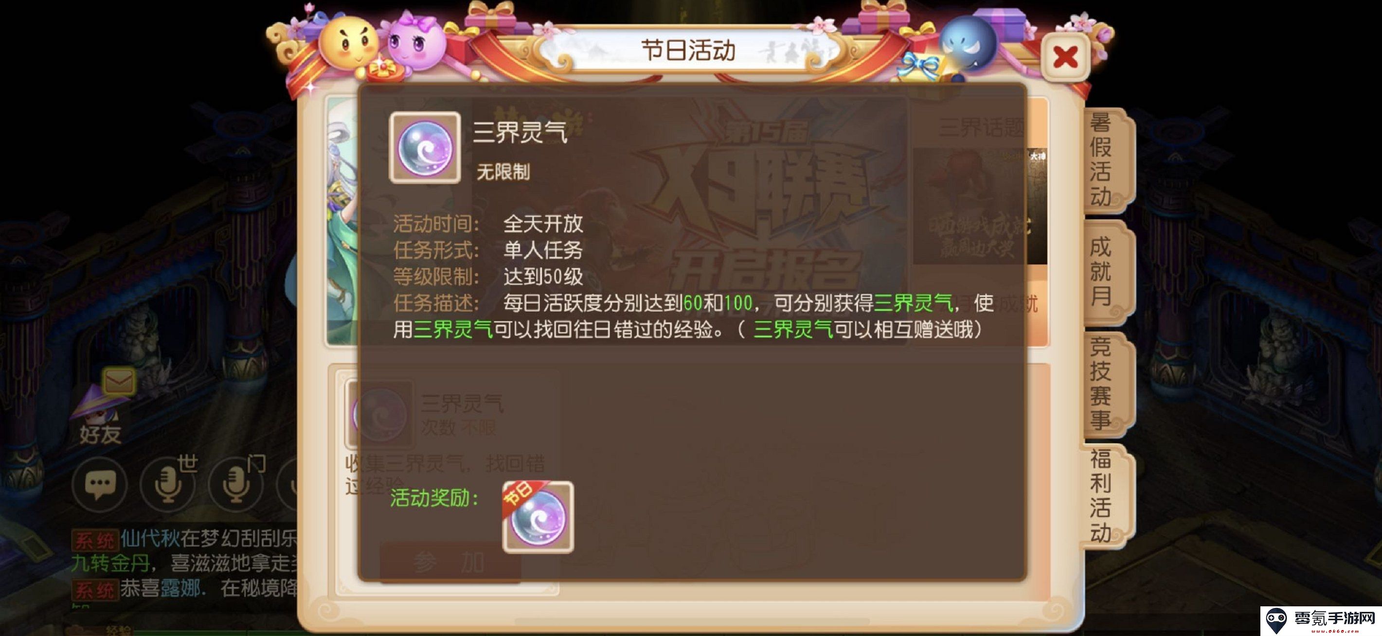 梦幻西游手游贸易改版