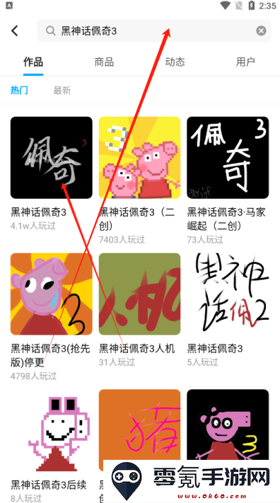 黑神话佩奇3手游下载(创游世界)