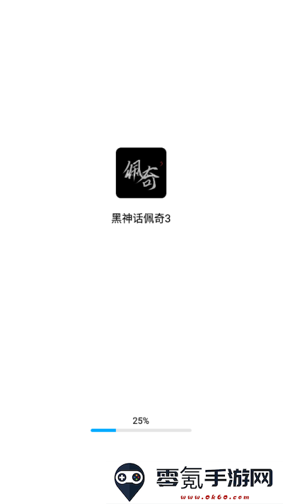 黑神话佩奇3手游下载(创游世界)