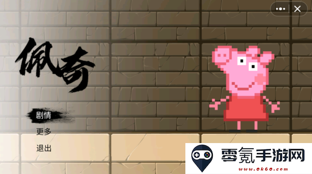 黑神话佩奇3手游下载(创游世界)