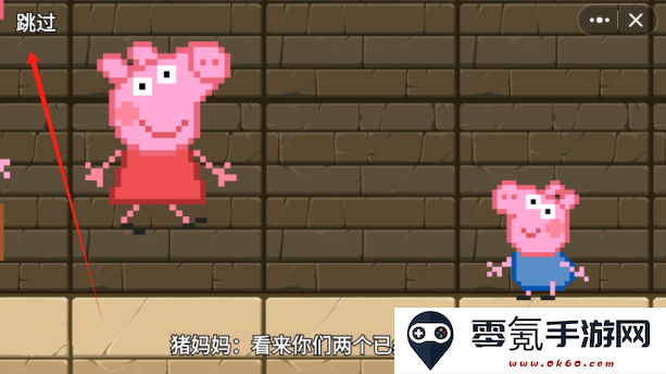 黑神话佩奇3手游下载(创游世界)
