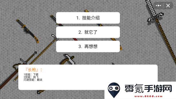 黑神话佩奇3手游下载(创游世界)