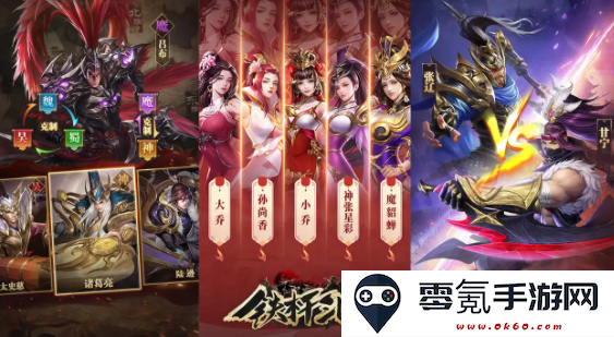 铁杆三国九游渠道服