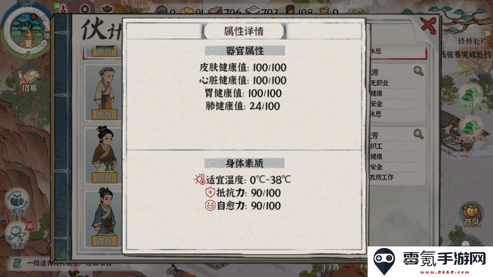 《古道千年》健康系统的危机与策略