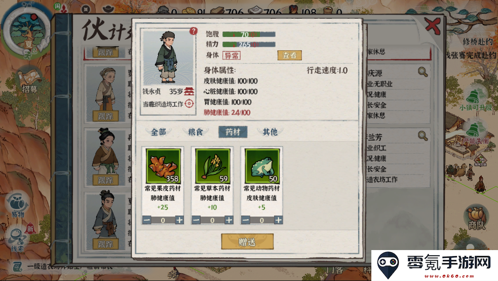 《古道千年》健康系统的危机与策略