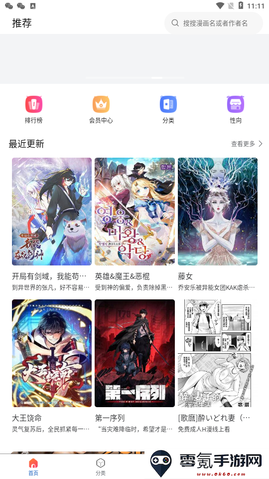 漫蛙夜间模式设置