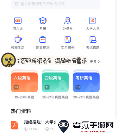 《大学搜题酱》关闭自动续费方法